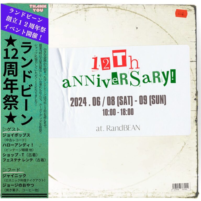 12th-2のコピー - 1
